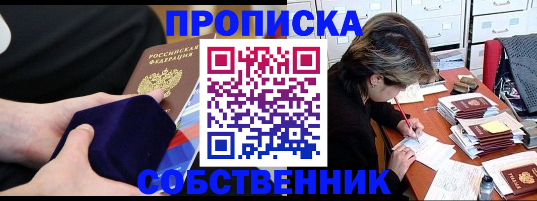 временная регистрация в квартире в Полярных Зорях