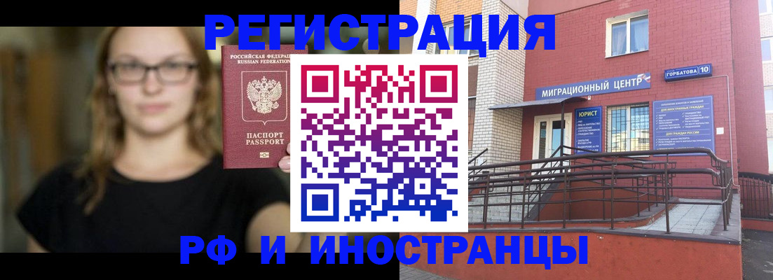 прописка поиск в Полярных Зорях