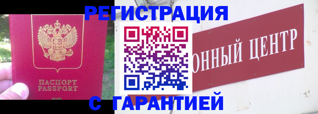 временная прописка в Полярных Зорях
