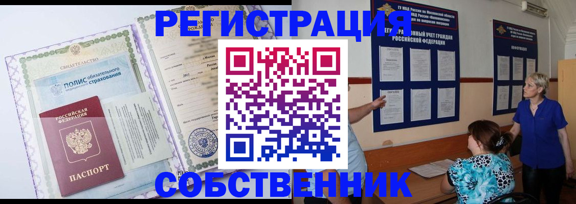 миграционный учет в Полярных Зорях