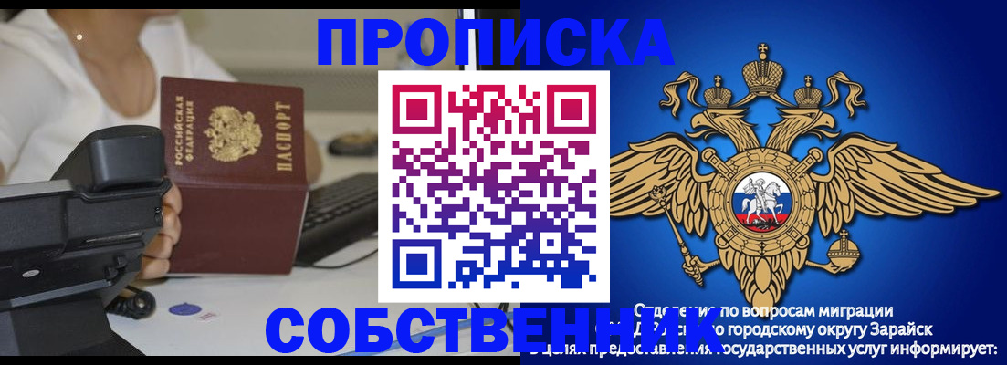 временная регистрация для всех в Полярных Зорях