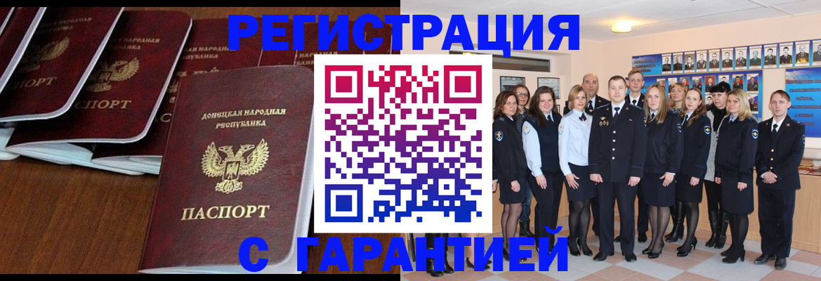 прописка иностранных граждан в Полярных Зорях